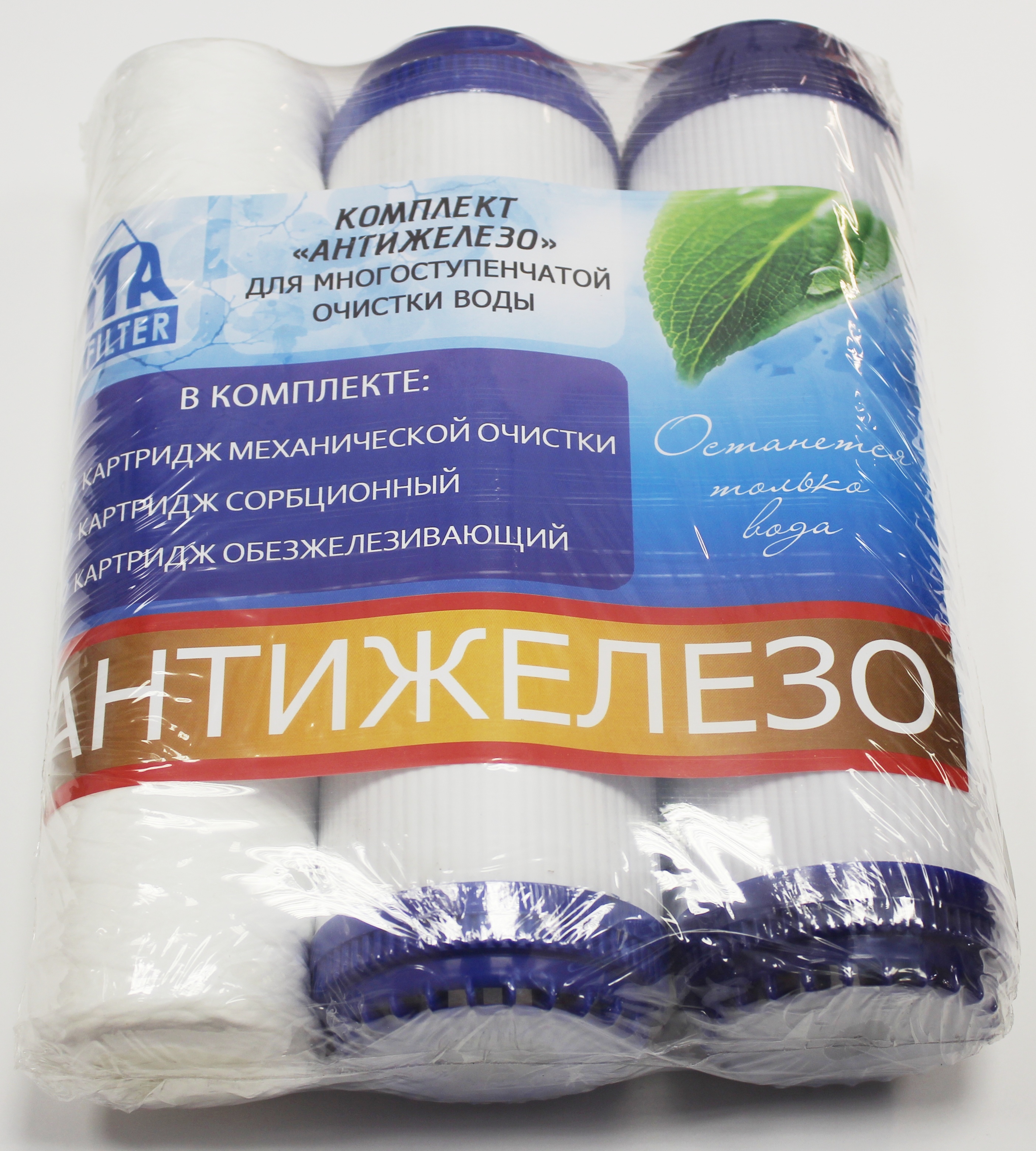 Комплект картриджей Антижелезо F30812/